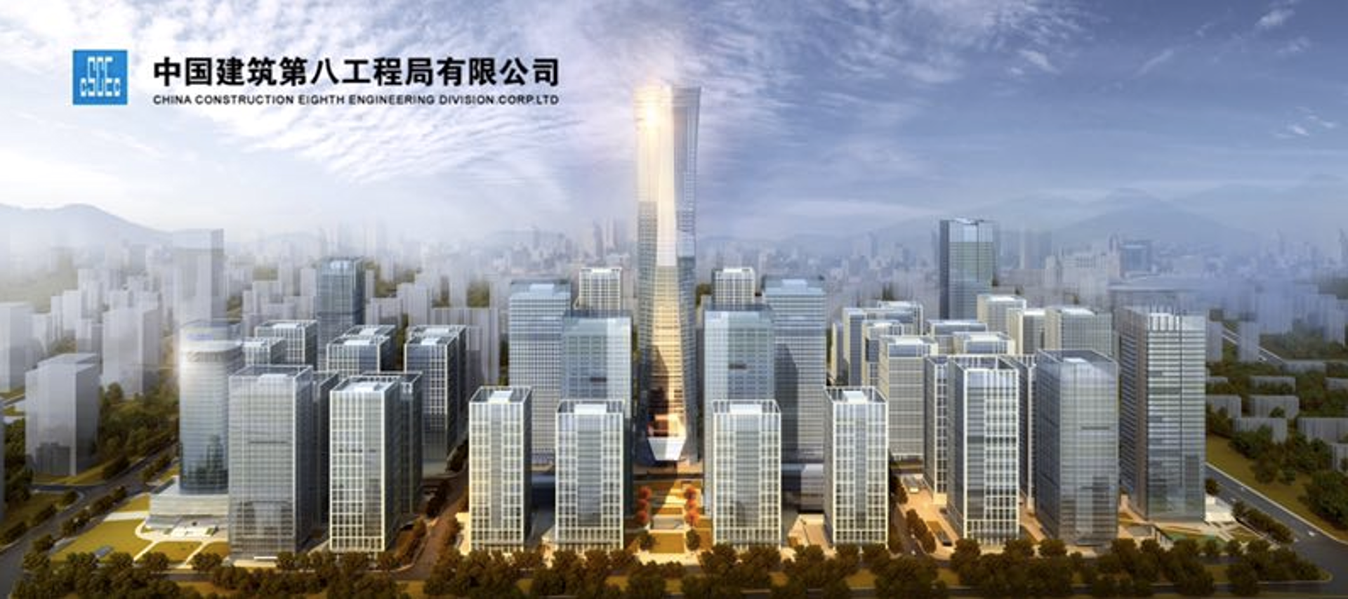 中建大厦